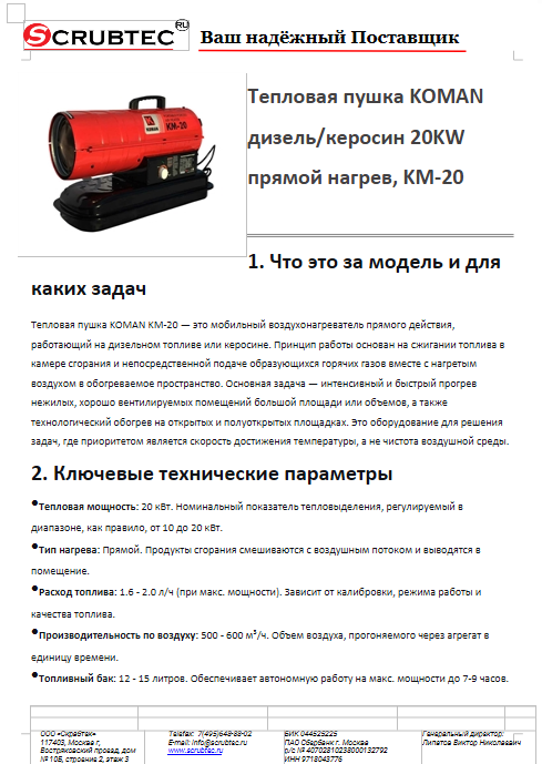 Обложка презентации Soteco GS 3/78 CYC